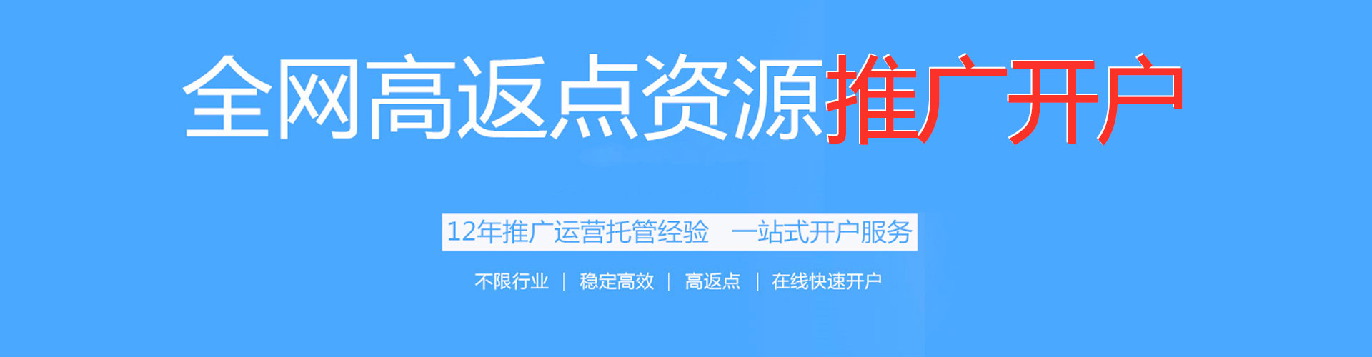 樊城信息流大师