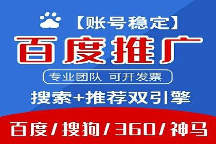 竞价推广开户费用攻略：案例分享助你精准推广